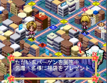 Super Gals! Kotobuki Ran Special - Ikemen Get You Gals Party (JP) screen shot game playing